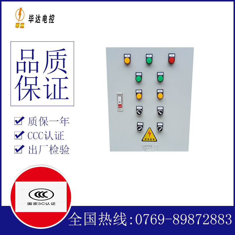 睢阳水泵控制箱